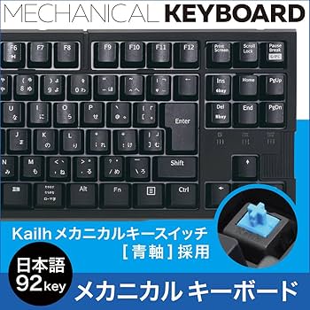 Amazon.co.jp: オウルテック Kailh社製「青軸」メカニカルキー